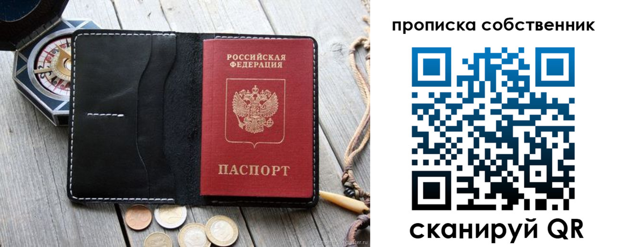 временная регистрация для всех в Сунже