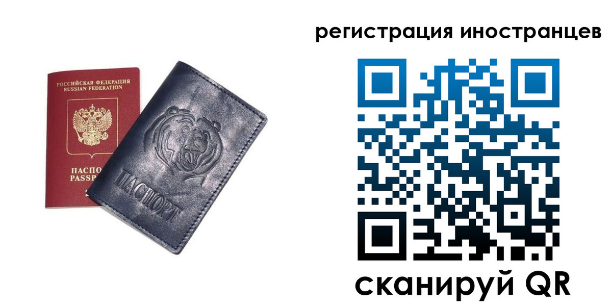 временная регистрация гарантия в Сунже