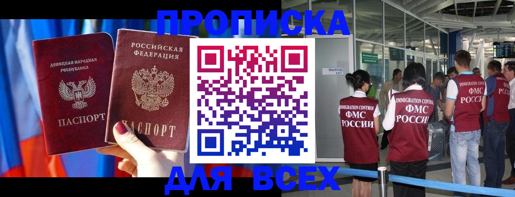 временная регистрация адрес в Сунже