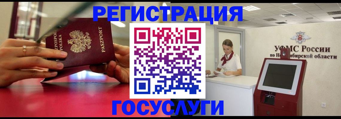 временная регистрация для школы в Сунже