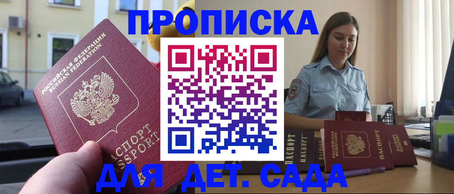 прописка иностранных граждан в Сунже