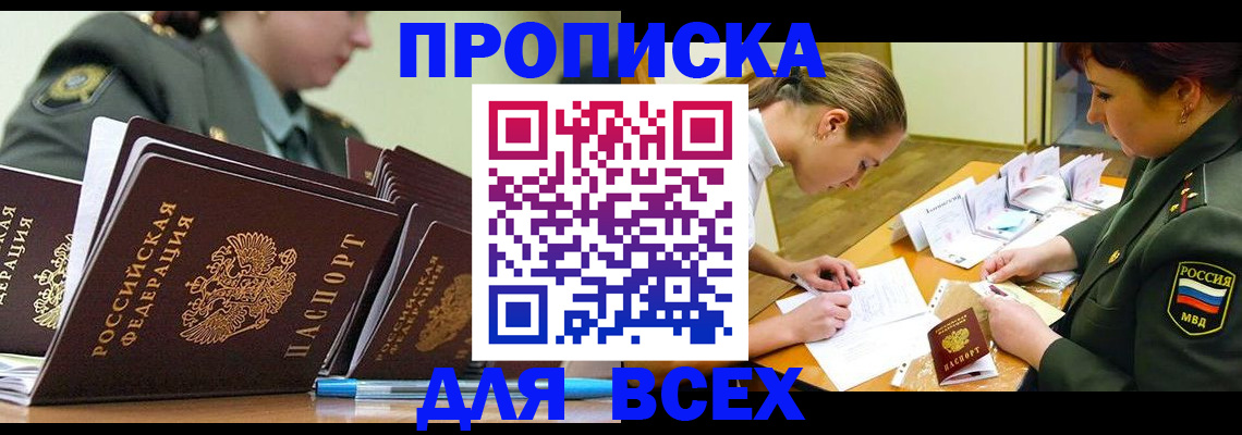 миграционный учет в Сунже
