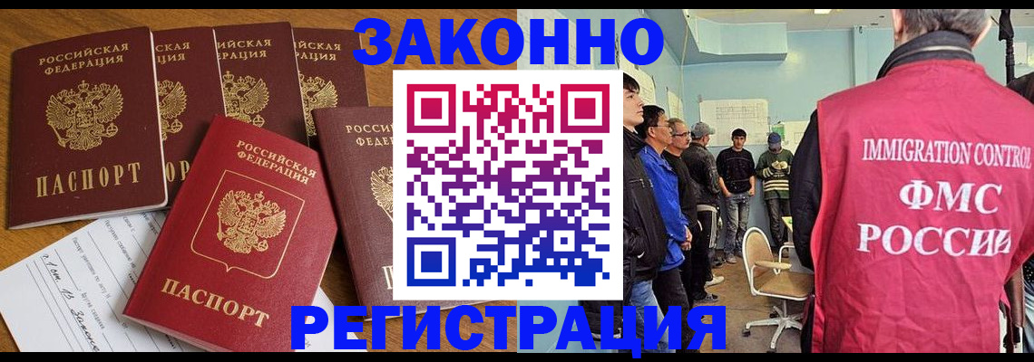 временная регистрация в Сунже